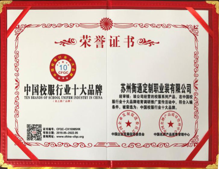 十大品牌证书