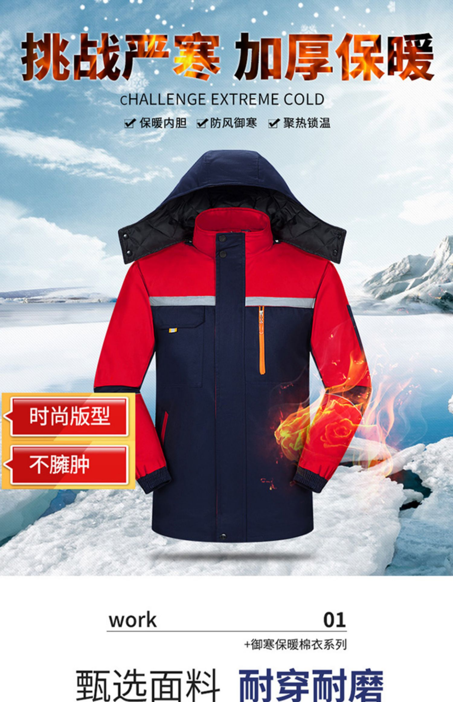 职业装冲锋衣和登山服的区别