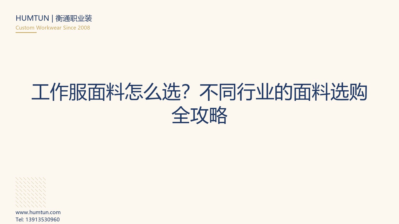 验厂考察：去工厂看哪8项？逐项打分模板