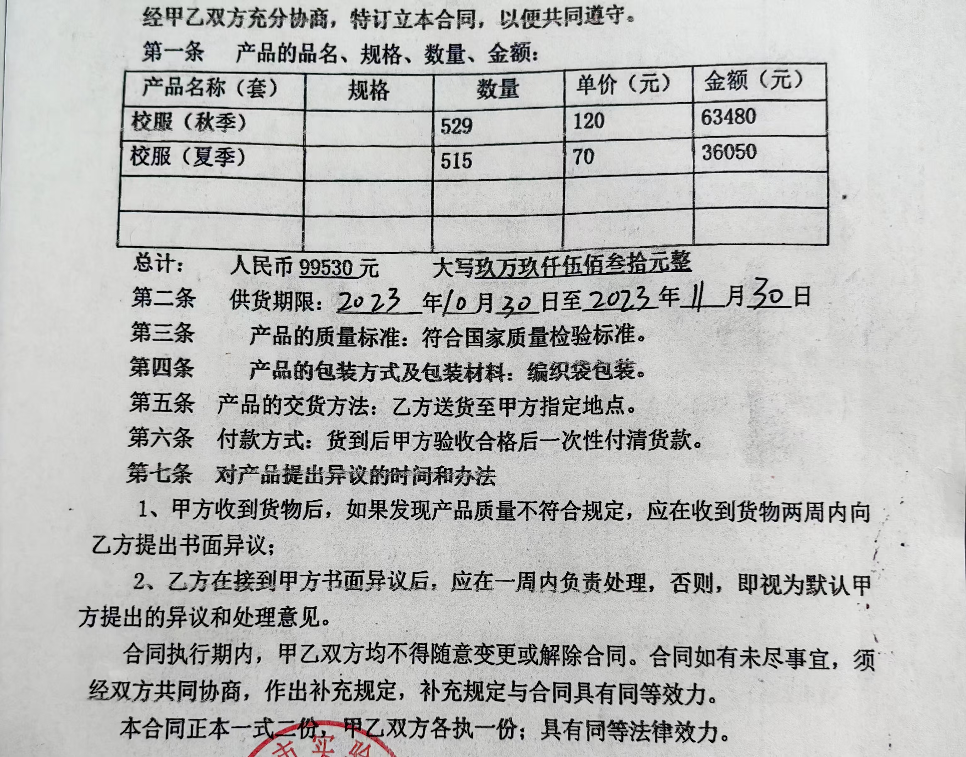 教育学校定制案例 - 为 五大连池市实验中学 提供 教育学校 职业装定制案例 项目实拍图2