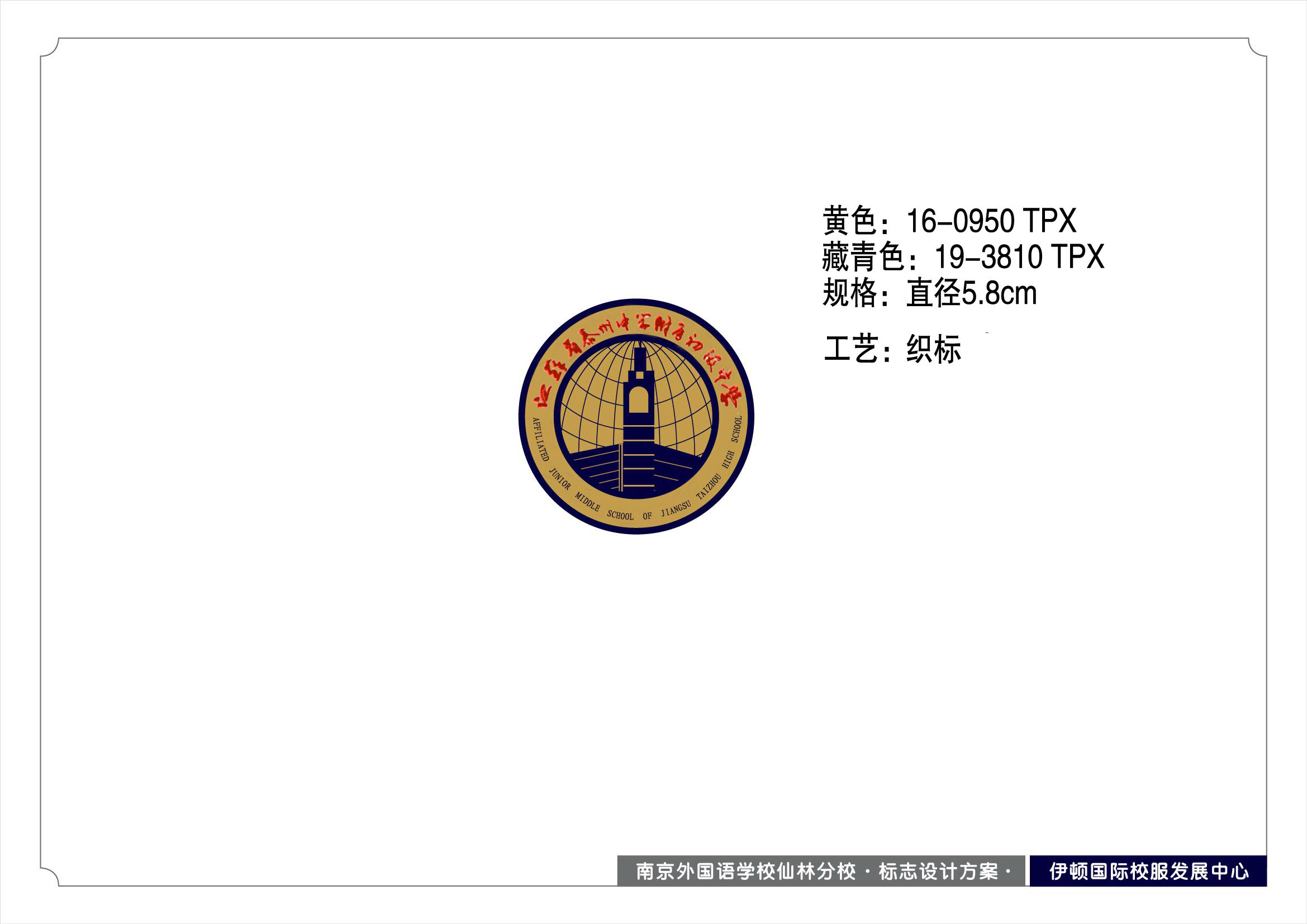 教育学校 custom uniform case - 泰州中学附属初级中学 - Education Uniform Case Study photo 1