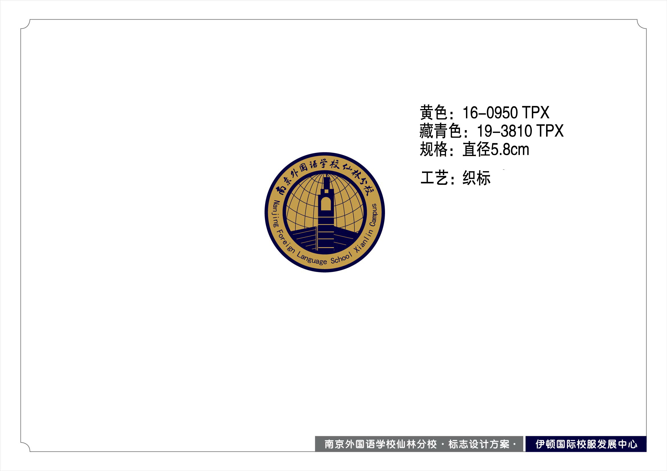 教育学校定制案例 - 为 仙林外校有限公司 提供 教育学校 职业装定制案例 项目实拍图1