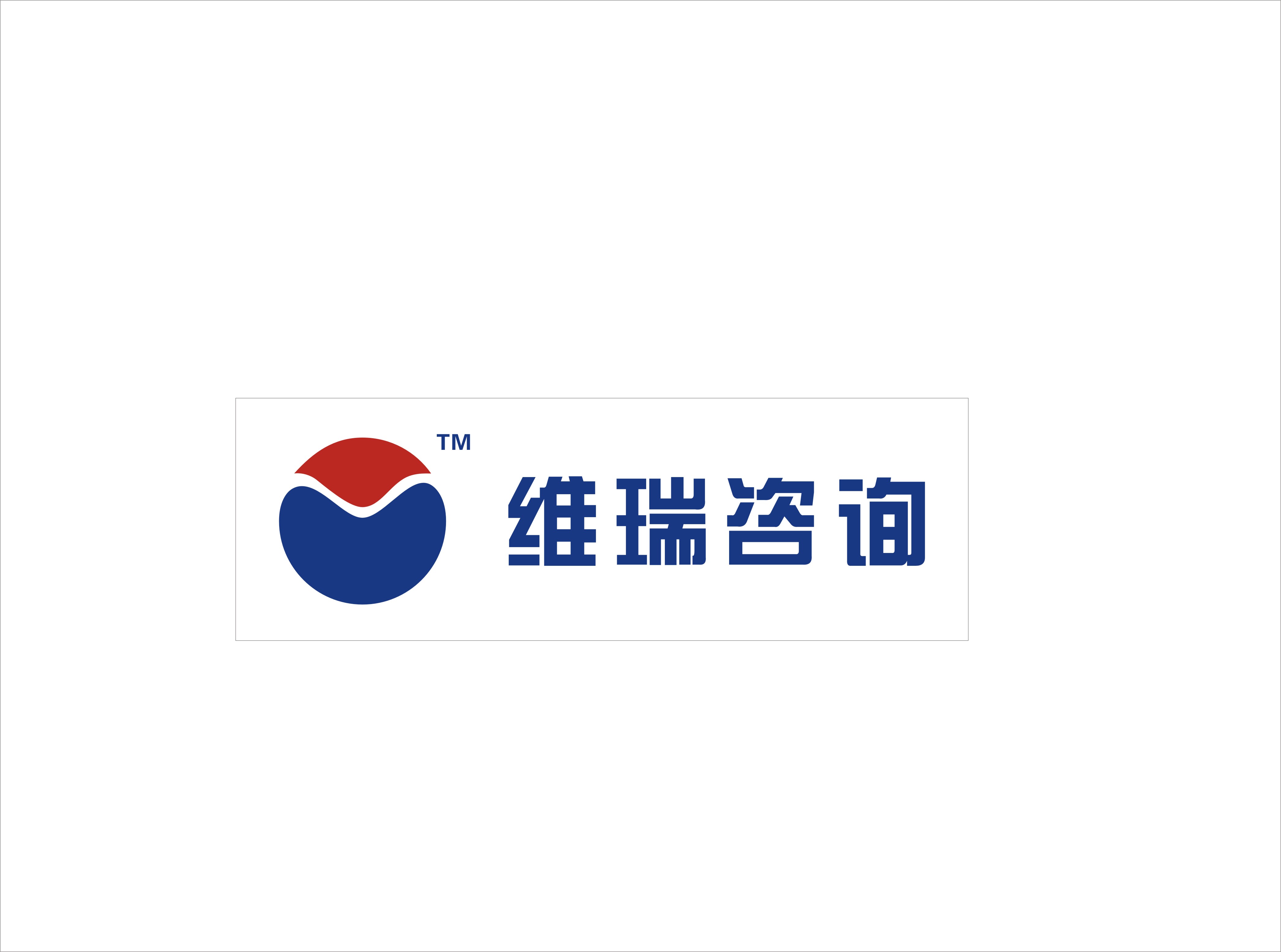 互联网科技 custom uniform case - 维肯商务咨询有限公司 - Tech & Internet Uniform Case Study photo 1