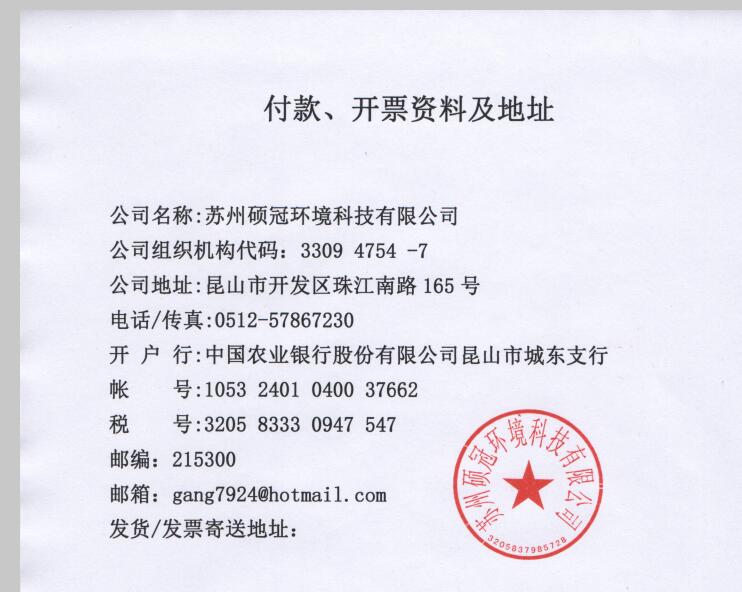 互联网科技 custom uniform case - 领冠环境科技有限公司 - Tech & Internet Uniform Case Study photo 3