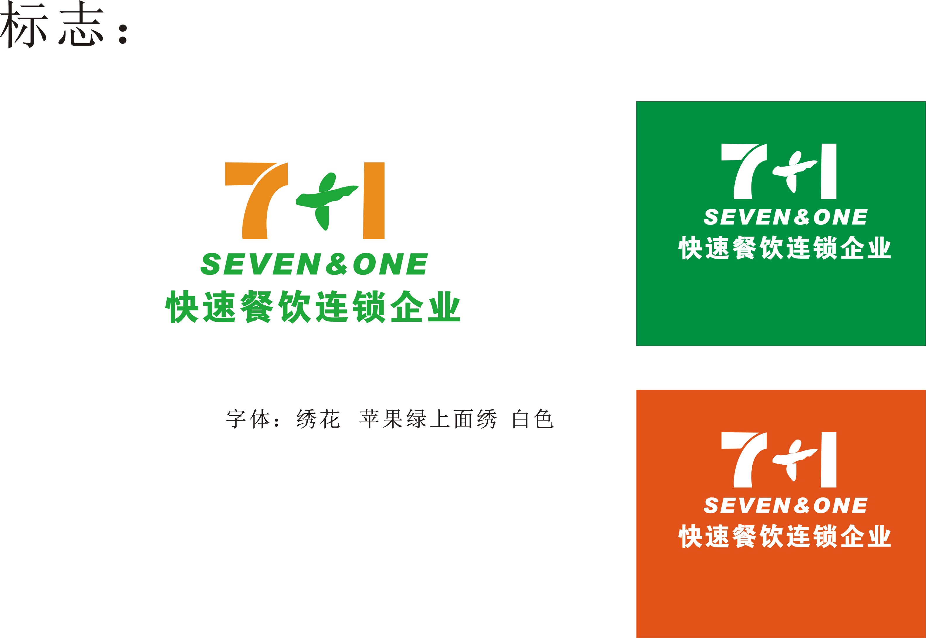 零售连锁 custom uniform case - 柒加壹有限公司 - Retail Chains Uniform Case Study photo 1