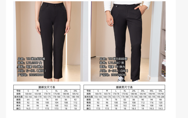 零售连锁 custom uniform case - 红宝丽集团股份有限公司 - Retail Chains Uniform Case Study photo 1